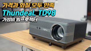 가격도 좋고 화질도 좋은 빔프로젝터 2024년 ThundeaL TD98 빔프로젝터 리뷰 [upl. by Justen]