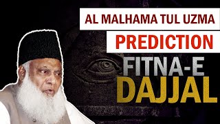 Prediction about ALMalhama Tul Uzma  FitnaeDajjal  Dr Israr Ahmed [upl. by Ias923]