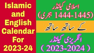 English amp Islamic Calendar 202324  Islamic Calendar 14441445 Hijri drinfotainer [upl. by Riamo]