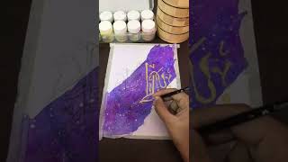 Fathima Zahra 🥰 islamicname calligraphy arabiccalligraphy painting fathimazahra art [upl. by Etnahsa]