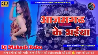 Azamgarh ke Bhaiya I Dj Mahesh Babu Azamgarh Bhojpuri songsI Bass Vibration I [upl. by Goulden]