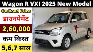 Maruti Wagon r Vxi 2025 Model  Wagon r New Model Price  Wagon R On Road Price 2025 [upl. by Mharg599]