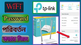 TPLink router password change how to change WiFi password TPLink router [upl. by Jerman]