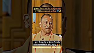 योगी जी के राज्य में 1200 एनकाउंटर सही है 🤔। yogi uttarpradesh bjp election shorts [upl. by Udale]