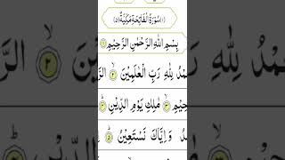 Surah fatiha full  surah fatiha full HD arabic text  Tilawat Surat Alfatihashorts 1 💞 Surah [upl. by Australia]