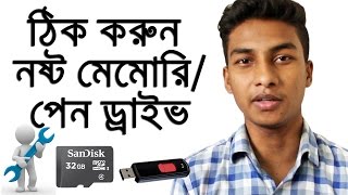 Repair DamagedCorruptedWrite Protected Memory CardPen Drive [upl. by Aseel]