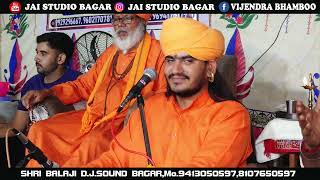 कीर्तन की है रात  बाबा आज थाने आनो है  भजन  kirtan ki hai raat [upl. by Weisbrodt]