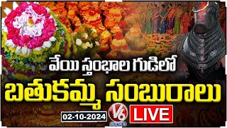 LIVE Bathukamma Celebrations At Thousand Pillar Temple  Bathukamma 2024  V6 News [upl. by Rosenwald904]