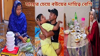 স্বামী কি কি জিনিস বিদেশে নিয়ে যাবেননদ এসেছে ভাইকে বিদায় দিতে🔥 প্রবাসীরবউ [upl. by Nennarb]