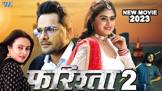 Farishta 2  Khesari Lal Yadav  New Movie 2023 [upl. by At683]