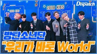 quot우리가 Worldquot···방탄소년단 레드카펫 런웨이 방탄소년단 BTS KBS 가요대축제 현장 [upl. by Lower360]