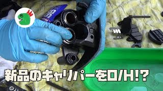 ブレーキキャリパー片押し１POT→２POT化＆ディスクローター大型化（EN125流用）後編【GN125HSUZUKI豪爵】 [upl. by Tomasz]