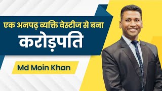 Success Story of Md Moin Khan UCD VESTIGE [upl. by Arocal]