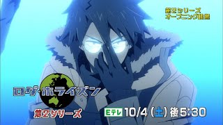 Log Horizon Season 2 OP ログ・ホライズン2 Edited [upl. by Lehet448]