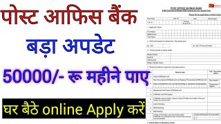 India Post bank Payment 50000 RsMonth job online Apply  ipbp big update business 50000 per month [upl. by Slinkman652]