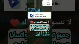 تطبيقات يجب ان تكون في هاتفك ❤️ اكسبلور smartphone لايك تيكتوك crypto شرح roblox ترند free [upl. by Ytisahc]