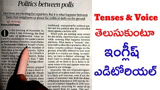 ఇంగ్లీష్ ఎడిటోరియల్ ఆర్టికల్ ఎలా చదవాలి Tense ampvoice లు ఇంగ్లీష్ పేపర్లో ఎంతముఖ్యం ivlacademy [upl. by Lancelle]