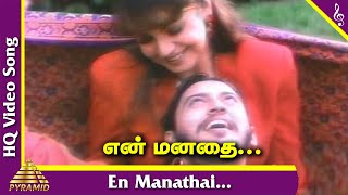 Kalloori Vaasal Tamil Movie Songs  En Manathai Video Song  Hariharan  Anuradha Sriram  Deva [upl. by Madelin]