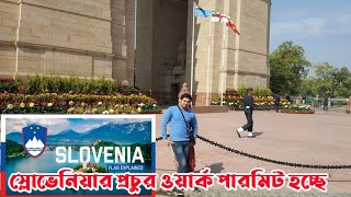 slovenia work permit for Bangladeshi [upl. by Beore]