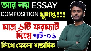 Composition writing  Essay writing format Essay lekhar niyom Multiple composition writing system [upl. by Jada]