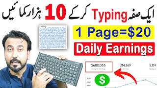 1 Page 20 🤑 Online Typing Job at Home  Typing Job Online Work at Home  Earn Money Online [upl. by Ericksen]