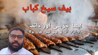 Beef Seekh kabab recipe  Restaurant style juicy Beef seekh kabab  Commercial recipe  By Bawarchi [upl. by Johny780]