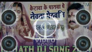 KerwaKePatwaParNewtaDjRemixPawanSinghChhathPujaDjSong2024NewChhathDjSong2024 [upl. by Rennat]