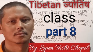 Tibetan astrology class part 8 by Lopen Tashi Chopel [upl. by Atalaya]