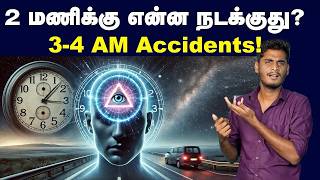 மூளையில் என்னதான் நடக்குது  3வது கண் பினியல் சுரப்பி  How Pineal gland regulates human body [upl. by Emlin]