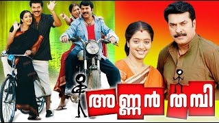 Annan Thambi 2008 Malayalam Full Movie  Mammootty  Lakshmi Rai  Malayalam Action Movies Online [upl. by Belle860]