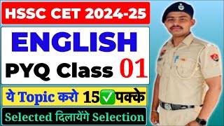 hssc cet English class 2024 hssc cet English syllabus 2024 English PYQ Class 01 Janta Review [upl. by Eiznek]