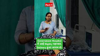 Nighty पहनकर आई HospitalDelivery हुआ आसान pregnancy happiness fetus government [upl. by Borries482]