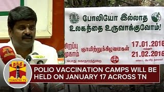 Polio Vaccination Camps will be held on January 17 Across TN  Vijaya Baskar Minister for Health [upl. by Ennaillek]