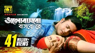 Bhalobasbo Basbo Re  ভালোবাসবো বাসবো রে বন্ধু  Riaz amp Purnima  Hridoyer Kotha [upl. by Evante]