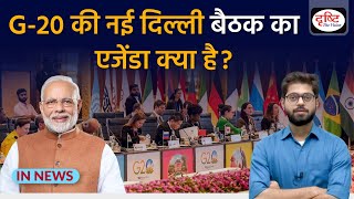 G20 New Delhi Summit What is on the agenda  UPSC  InNews  Drishti IAS [upl. by Von]