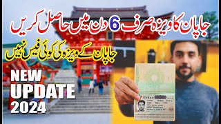 Japan visa from pakistan in 2024  How to apply Japan Visit Visa   New Rules 2024 [upl. by Yak]