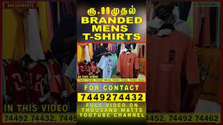 🎊 N A B GROUPS TIRUPUR 🎉 tshirts tshirtswholesale tshirtwholesale [upl. by Rairb931]