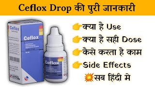 ceflox eye ear drop uses  price  composition  dose  side effects  review  in hindi [upl. by Udell]