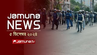 যমুনা নিউজ  Latest News Headline and Bulletin  Jamuna News  05 December 2024 । 4 PM  Jamuna TV [upl. by Ardnal]