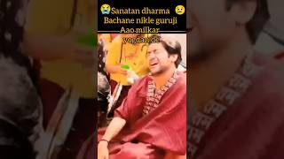 Sanatan dharmaBachane nikle gurujiAao milkar yogdan de 😭😢godisgood bageshwardhamsarkardarbar [upl. by Ailasor593]