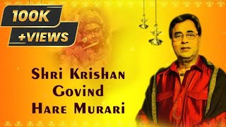 Shri Krishan Govind Hare Murari  Bhajan by Jagjit Singh  Audio Song [upl. by Hocker692]