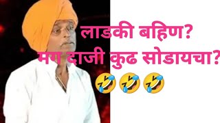 indurikar maharaj latest comedy kirtan indurikarmaharaj comedykirtan kirtan marathikirtan [upl. by Ycats]