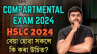 COMPARTMENTAL EXAM 2024  HSLC 2024  SEBA  YOU CAN LEARN [upl. by Shere562]