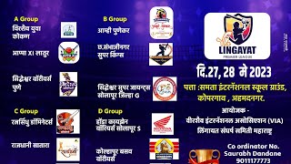 Maharashtra Lingayat Premier League Season 1  Appa 11 Latur VS Veershaiv Yuva Konkan [upl. by Oirram]