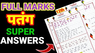 Patang Question Answers  पतंग  प्रश्न उत्तर  Class 12 Patang  Patang Class 12 Question Answers [upl. by Ayikal]