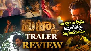 Matka Trailer Review  Varun Tej  Karuna Kumar  Meenakshi Choudhary  Nora Fatehi [upl. by Bruni]