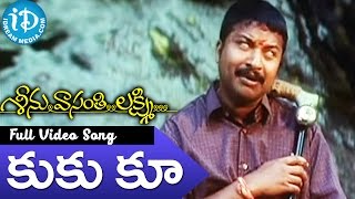 Seenu Vasanthi Lakshmi Movie  Kuku Koo Video Song  RP Patnaik  Priya [upl. by Crosse382]