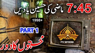 PTV Super hit DramasHistory of PTV documentaryPTV old Drama Serial listDiscovertheUniverse [upl. by Elag557]