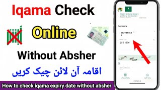 Iqama check without absher  Iqama expiry date check without absher  Check iqama expiry date [upl. by Euqor536]