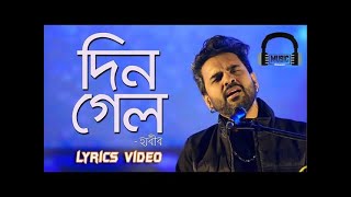 Din Gelo  Lyrics Habib Wahid ft Prince Sohan [upl. by Jadda]